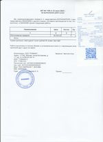 Кассовые чеки с подтверждением в Дюртюлях