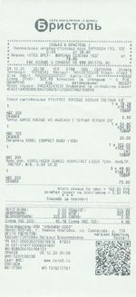 Кассовые чеки с подтверждением в Дюртюлях