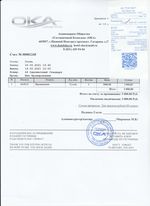 Кассовые чеки с подтверждением в Дюртюлях