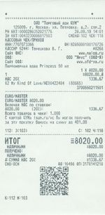 Кассовые чеки с подтверждением в Дюртюлях