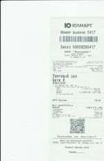 Кассовые чеки с подтверждением в Дюртюлях